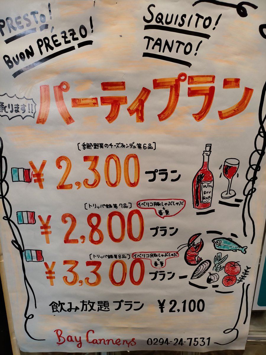 epochers's tweet photo. 忘年会シーズンに入ってきましたね！
金曜日など週末は予約で満席の時があります🙇
水曜日は比較的空いてるので、オススメです！
#ベイカナーズ https://t.co/b2mi2cU5aQ