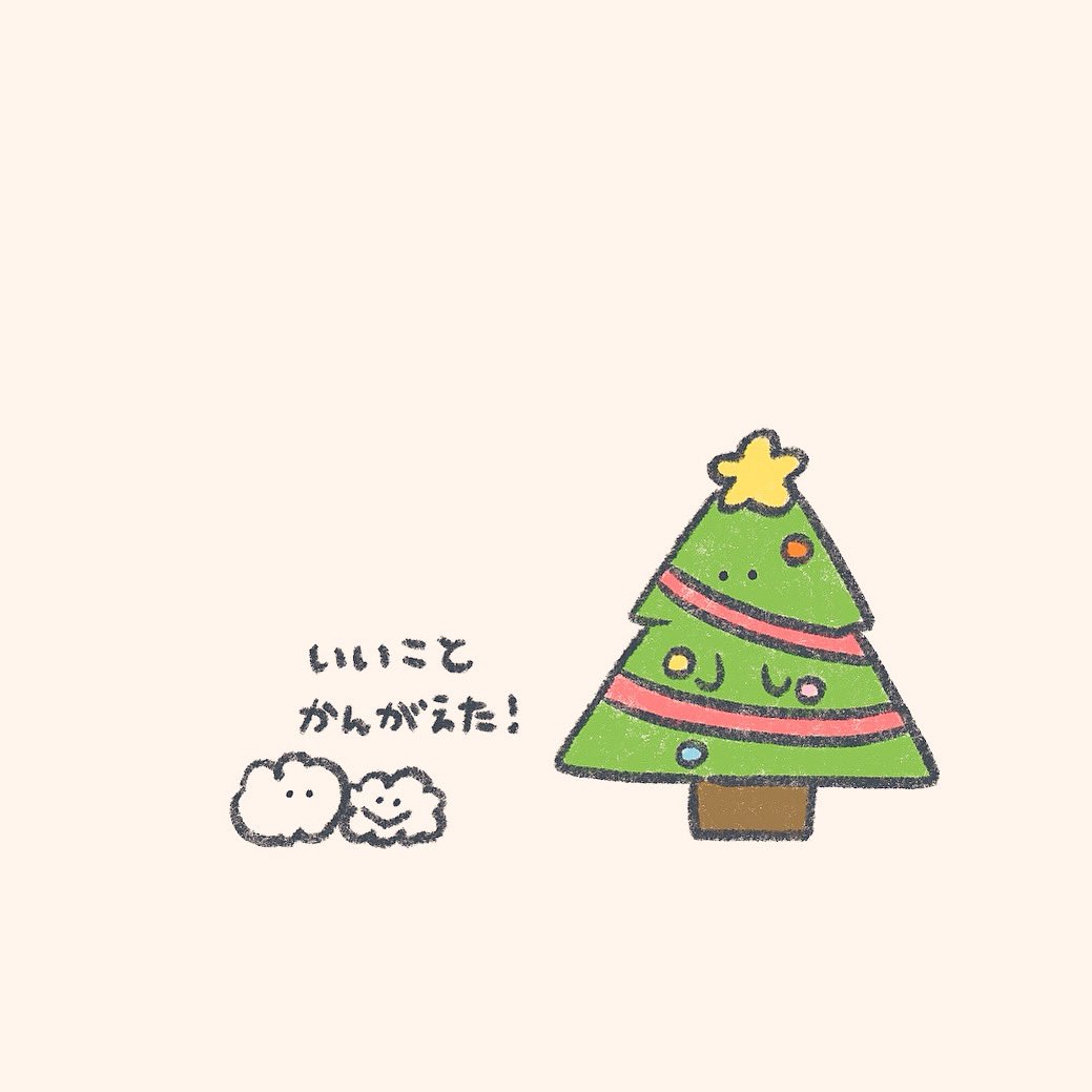 「ツリーさんを なでなでしてあげたいウサギたち   #クリスマスツリーの日」|もくもくちゃん🐰POPUP開催中のイラスト