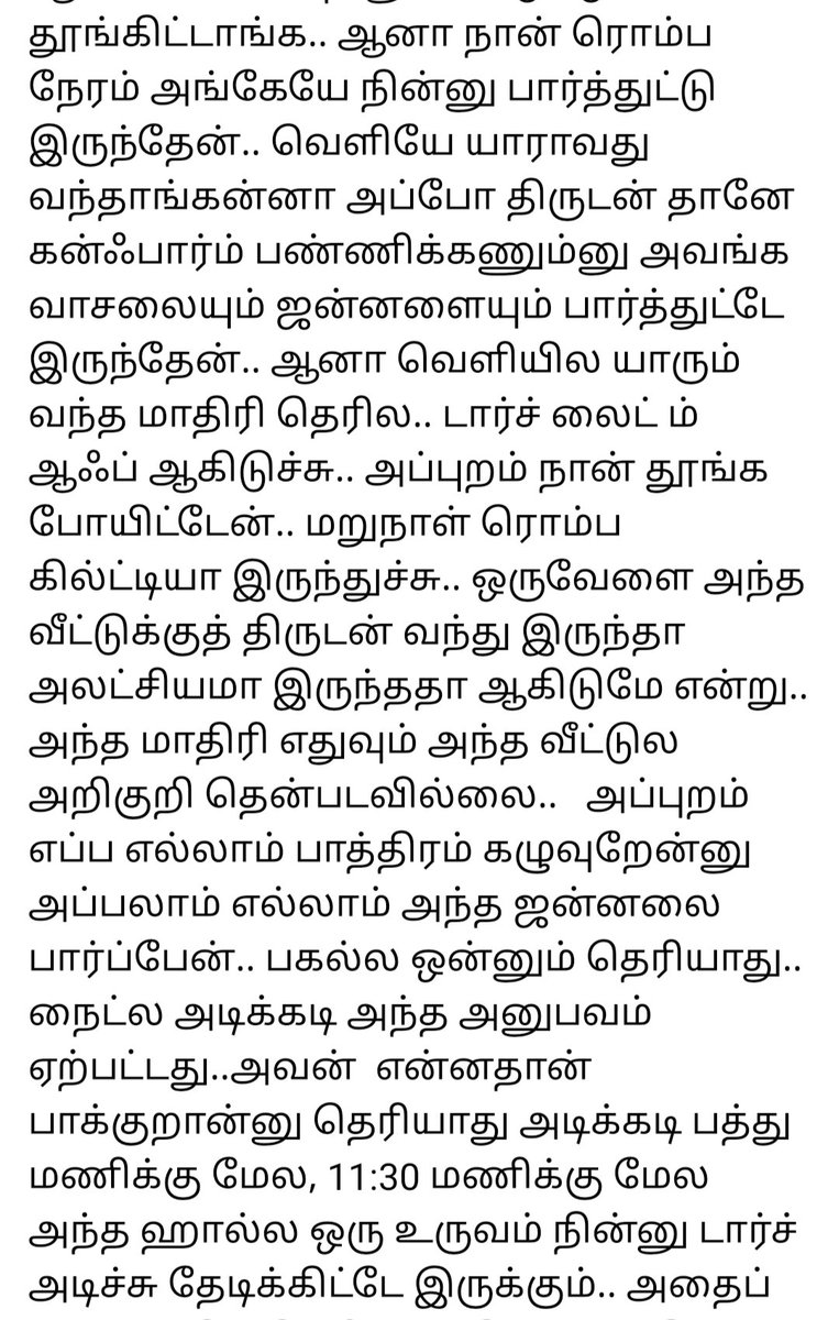 pc_vignesh's tweet photo. ஒரு ஹாரர் படம் பாத்த ஃபீல்😨
[Looks Like a True Story ,From the Narration]
யாருக்காச்சும் பதில் தெரிஞ்சா சொல்லுங்க https://t.co/xogt82MBN8