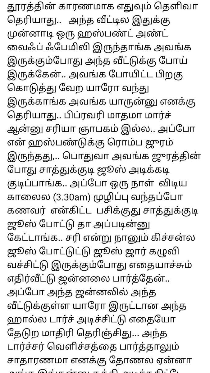 pc_vignesh's tweet photo. ஒரு ஹாரர் படம் பாத்த ஃபீல்😨
[Looks Like a True Story ,From the Narration]
யாருக்காச்சும் பதில் தெரிஞ்சா சொல்லுங்க https://t.co/xogt82MBN8