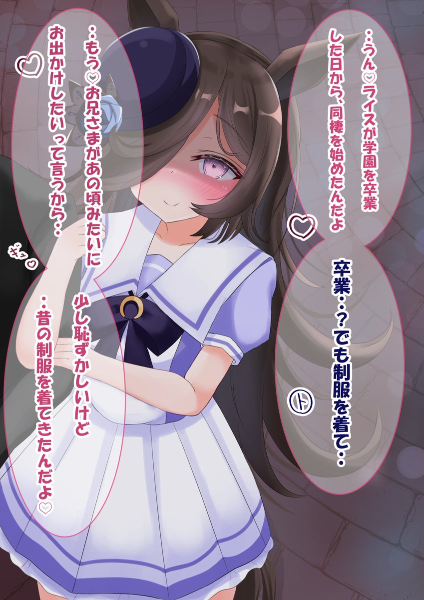 分岐2(2/2)お兄さま♡お兄さま♡ 