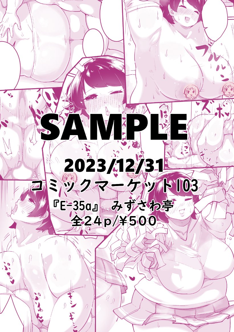 冬コミ本のサンプルです
12月31日(日曜日)C103 E-35a にて是非っ…! 