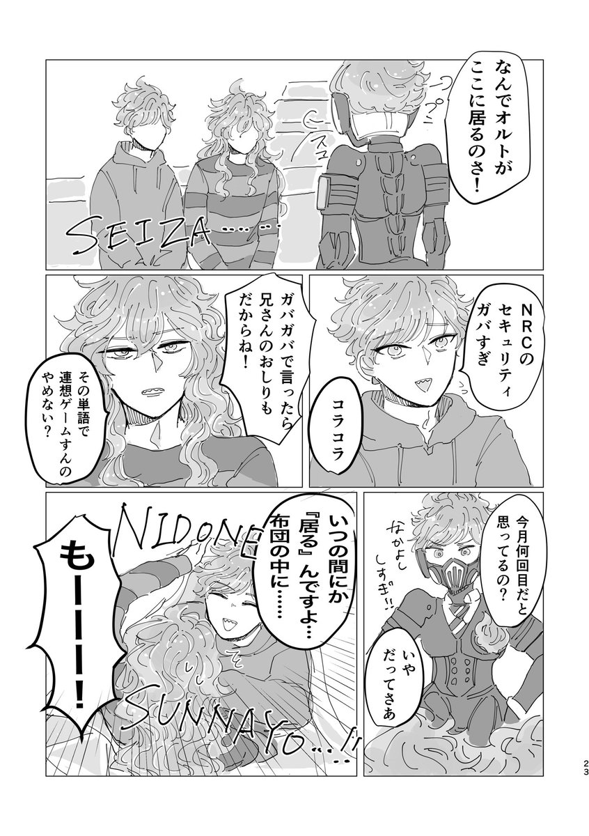 💙【 12/17 新刊サンプル 】 南3 ハ 20a ももくり三年 『おにいちゃんといっしょ!』 A5/42P/全年齢 わちゃわちゃオルイデ三兄弟本 🐯▶︎ https://ecs.toranoana.jp/joshi/ec/item/040031116931/ 以下サンプル⬇️(1/3)