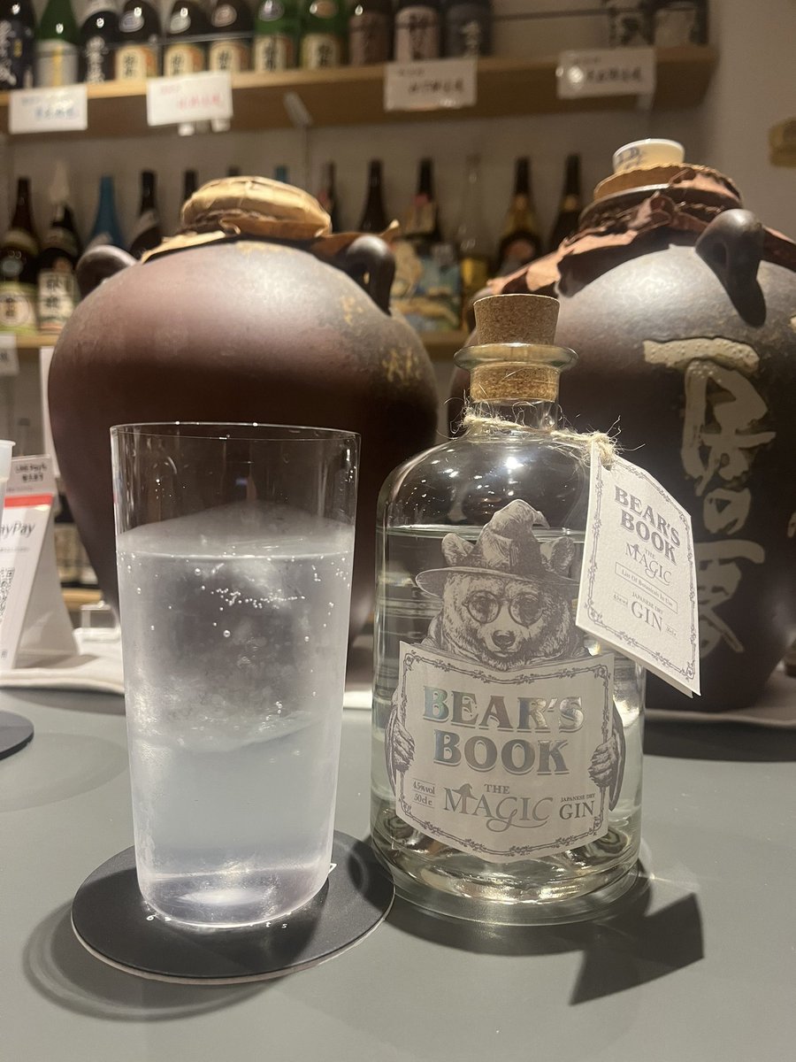 KoheiAgano's tweet photo. 仕事終わりに話題のクラフトジンを。このBARにはいつも素敵な学びとご縁がある。熊本にお越しの際はぜひご一緒に…✨
https://t.co/l60QqLVQJF
#69spirits
#高橋酒造株式会社
#TsCRAFT
#BEARSBOOKTHEMAGIC https://t.co/HNRFfNVpCO