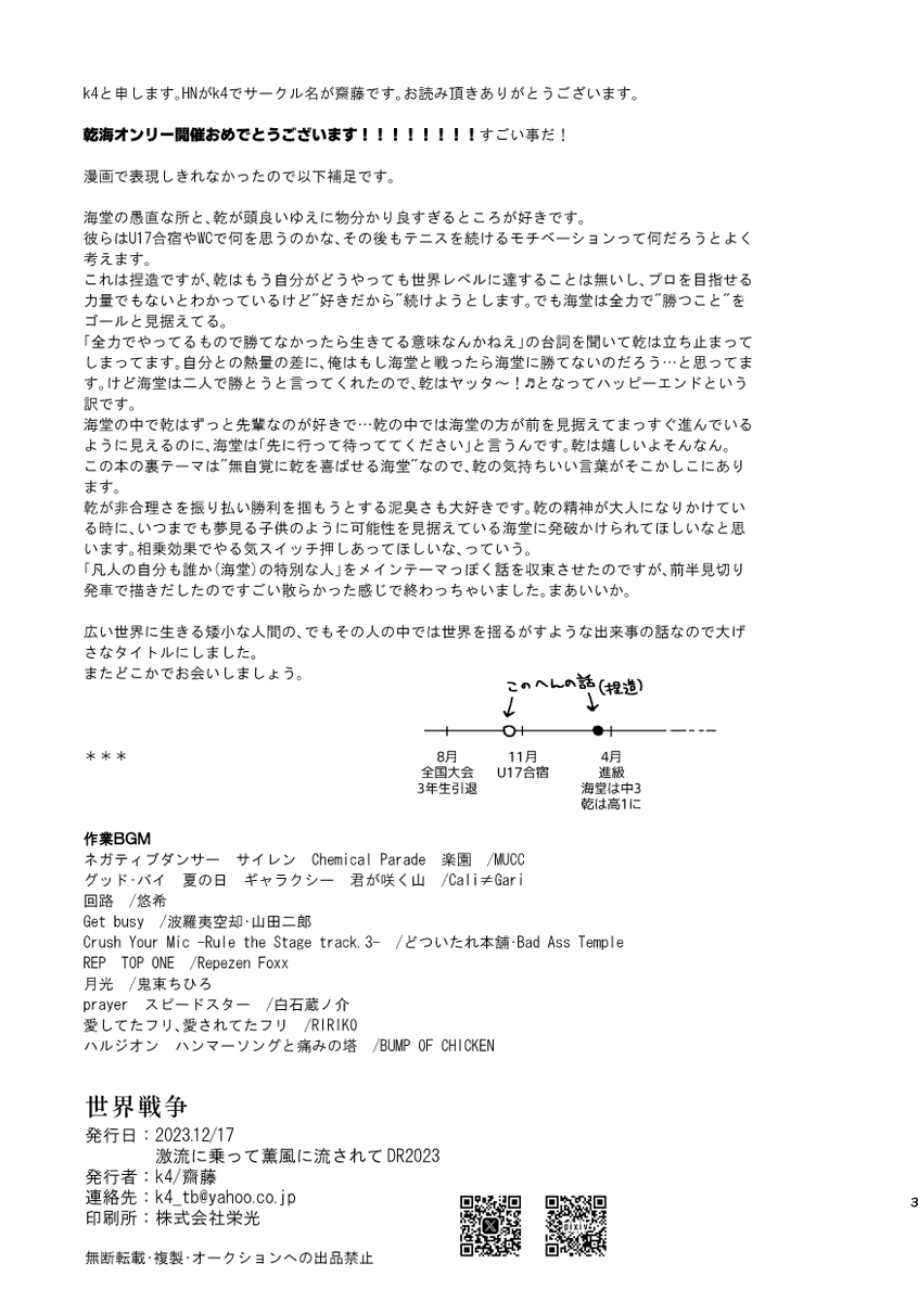 激流薫風新刊
https://t.co/QaLdtoBB1R 