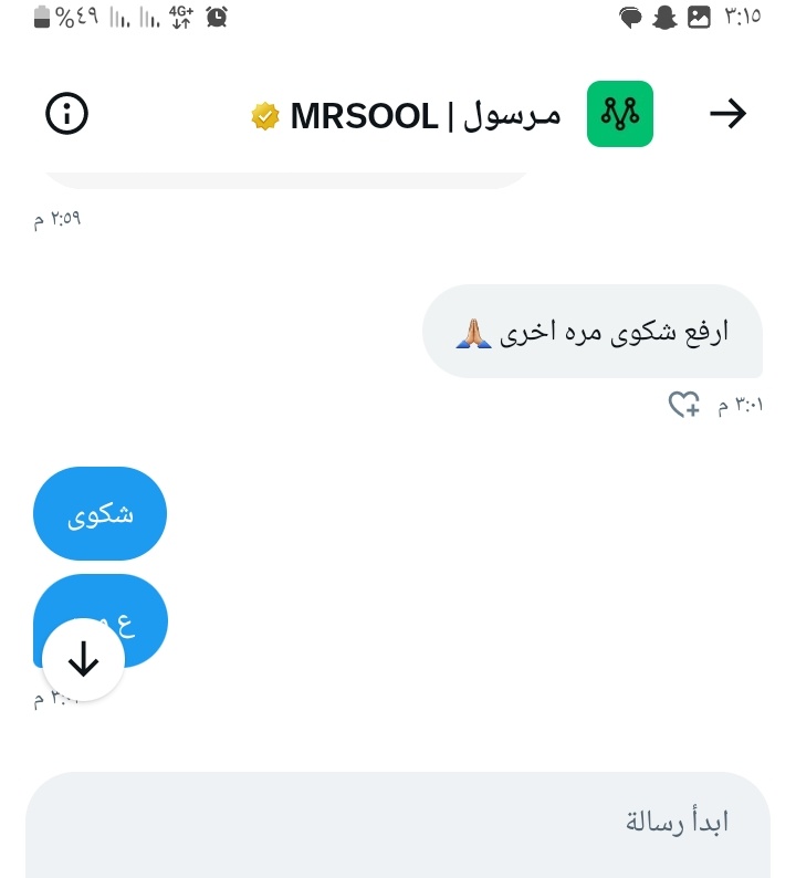 h_16622's tweet photo. @AppMrsool ارفع شكوه على مين!!! https://t.co/mme7aDY9n3