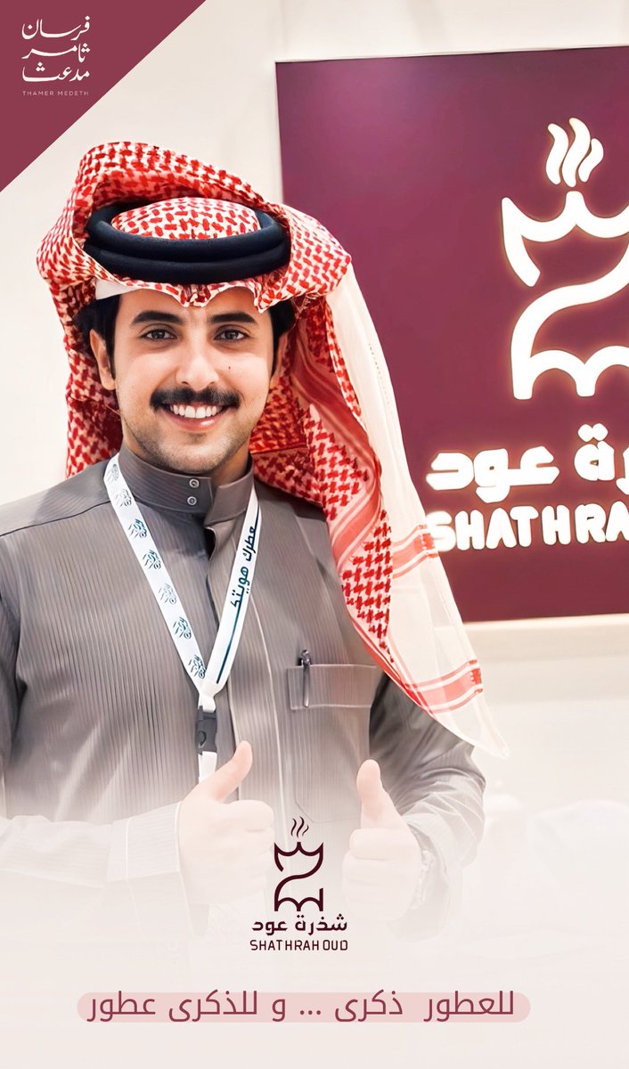 _

        للعطور ذكرى ... و للذكرى عطور✨
لِـ نُكمل مسيرتنا اليوم في ثامن ايام تواجد 
                 عطور " شذرة عّود " 
     في معرض عطرك بالروشن في حائل 
            نَسعد بكــم وبحضوركم 💙.

" #ثامر_مدعث_في_حايل || <a href="/ta_tk1/">ثامر مدعث</a> "
    " #شذرة_عود || <a href="/shathrahsa/">شذرة عود</a> "
