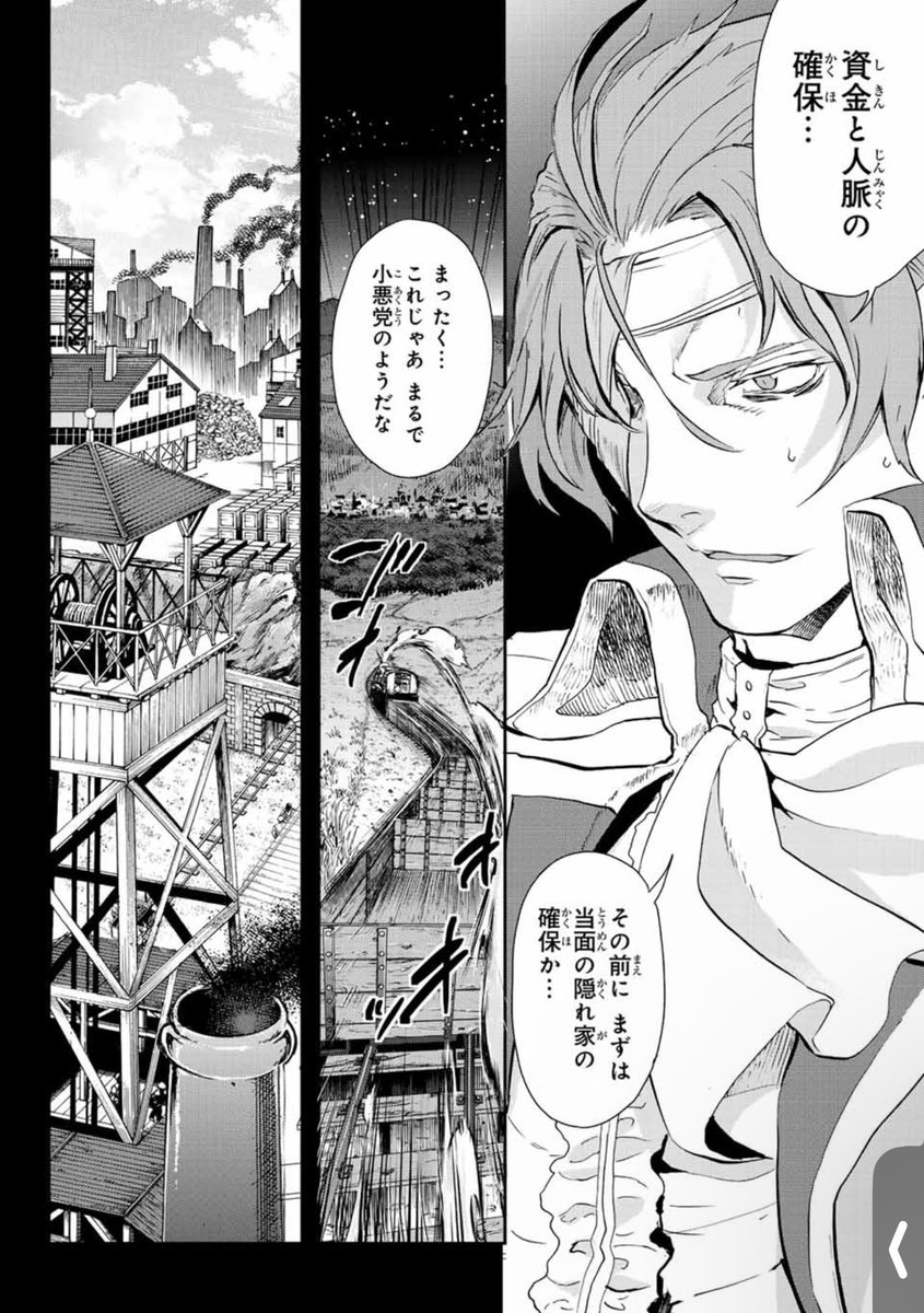 19世紀の炭鉱から始まる世界を脅かす程の絶望の物語【憂国のリープクネヒト】も収録 