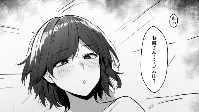 支援サイト更新しました‼    
毎日えろ声を響かせてくるお隣さんにお仕置きセッ○スする追加イラスト 差分8枚

プロフィール欄のリンクから飛べますので是非!!! 