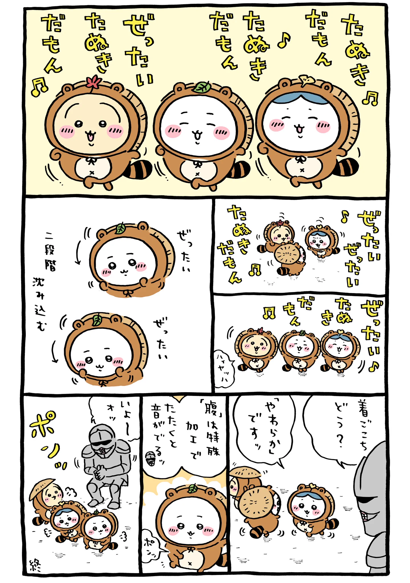 ウラケン・ボルボックス📚重版出来‼️『だいたいヒトがやらかしました