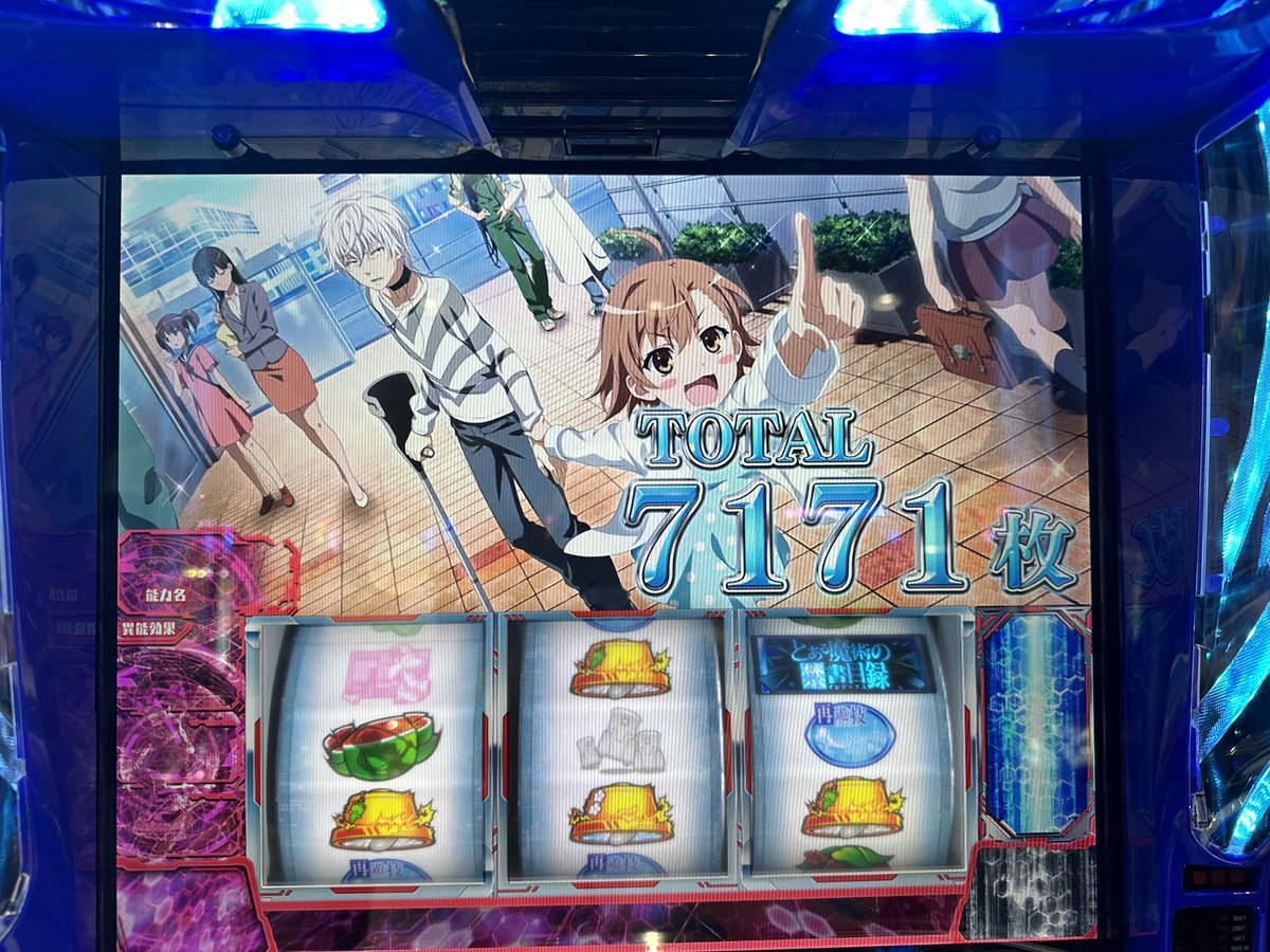KsksPcpc's tweet photo. とある魔術の禁書目録一��🥹👍🏻 https://t.co/rbdicaHOcT