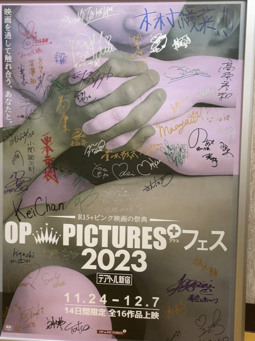 本日はご鑑賞頂きありがとうございました！！  貴重な機会を頂きました 木村監督はじめ、制作スタッフ、opの皆様含め  誠にありがとうございました！ https://t.co/4VQ3aKsSNz