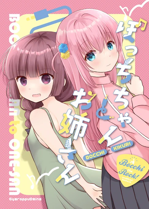 今週中にはメロンさんでラ!総集編の予約開始出来ると思います。一緒にこちらの2冊の電子版も登録します 