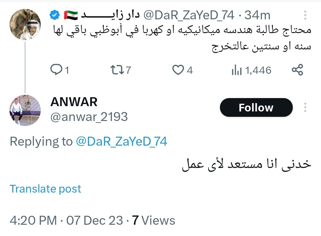DaR_ZaYeD_74's tweet photo. وبعدين يزعلون ليش ما وظفناهم😊
@anwar_2193 https://t.co/MbmeMsBYM0