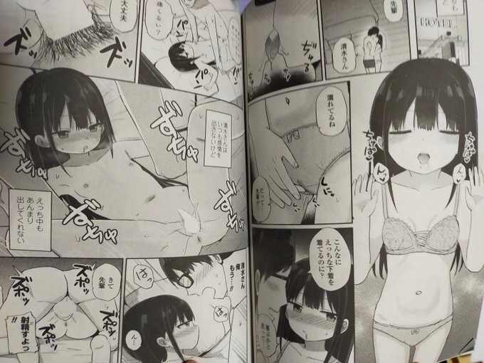 ペンギンクラブ感想文 もうすぐ単行本がでる予定の隣先生 大人しい無表情な後輩社員と付き合っているがリアクションが薄くて…。大人なのに子供っぽいの気にしてるとかカワイイぞ 安心の大人 少しづつ表情にだして声をだして腰を振りだす…可愛い この後の少し積極的な彼女も見たい 