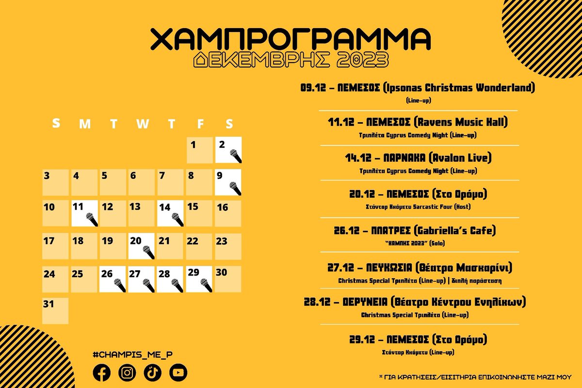 Είπαν μου να το βάλω τζιαι δαμέ. 😁

#champis_me_p #cyprusstandupcomedy
#standupcomedy #comedy #cycomedy