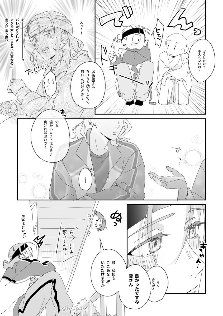 雲さに/まだ甘えづらい

⚠︎容姿あり女審神者 