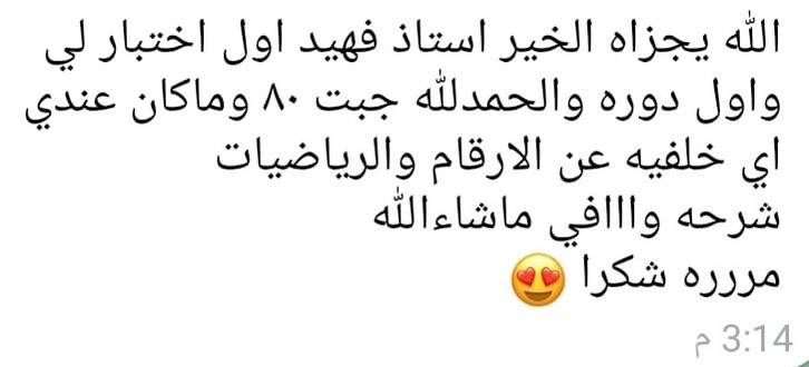 edu_lic1's tweet photo. #القدرة_المعرفية 

انجاز وراء انجاز مع هديل التعليمية 🙏

اللهم لك الحمد ..

نتائج المشتركيننا في دورة القدرة المعرفية @Lic1Edu https://t.co/sbdED3FWn2