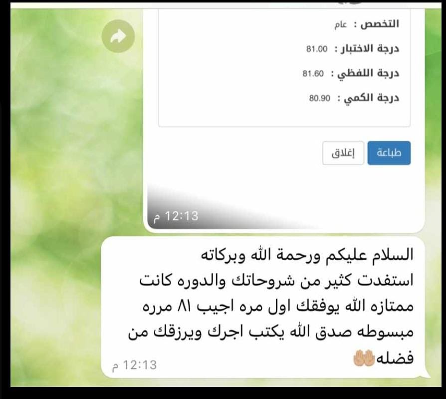 edu_lic1's tweet photo. #القدرة_المعرفية 

انجاز وراء انجاز مع هديل التعليمية 🙏

اللهم لك الحمد ..

نتائج المشتركيننا في دورة القدرة المعرفية @Lic1Edu https://t.co/sbdED3FWn2