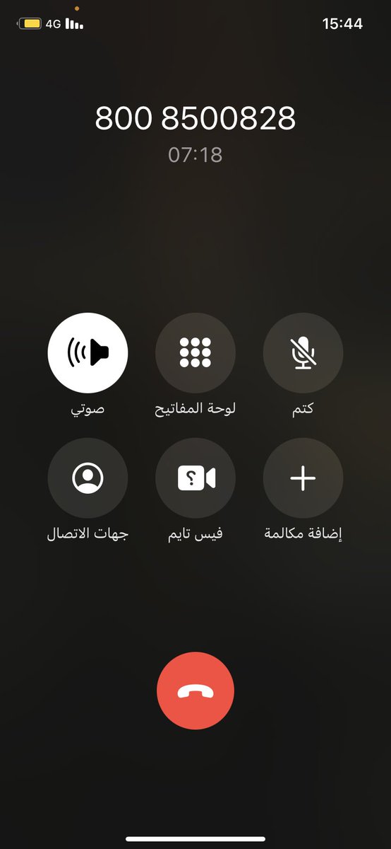 QQ_I6's tweet photo. @a7_siii @AskPS_AR شوف خامس مكالمه وانا ادق ومافي الا الرد الآلي حقهم واغنيتهم الخايسه https://t.co/MigFXX3urR