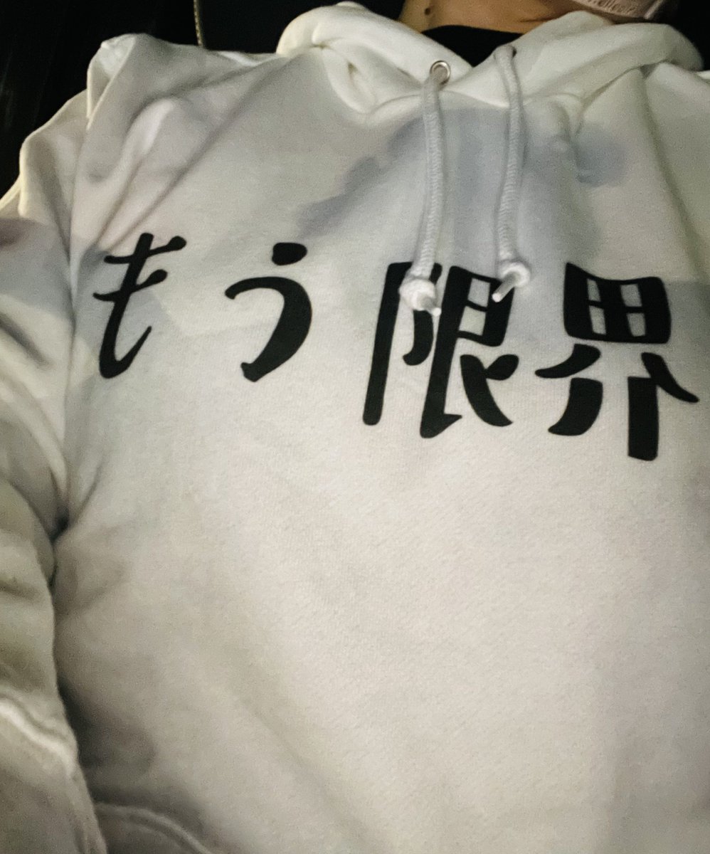 LumiereDeTerre's tweet photo. ある人に、今の私にピッタリなパーカを頂きやした🙏
これでも帰る時間早い方なのです😅

( º дº)<ｷｴｪｪｪｴｴｪｪｪ

あ"〜お花屋さんに行きたいよぉ🥺💕 https://t.co/lykzXVCEBe
