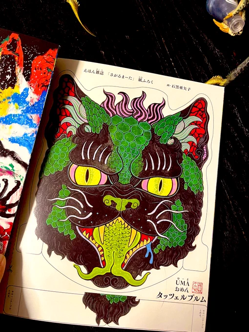 「さがるまーた」講談社。 絵本を頭からお尻までみっちり読める新しいタイプの絵本雑誌。荒井良二さんや100%オレンジさんなど人気作家さん達がたっぷりしっかり描いててしっかり絵本を読みたい子が嬉しいと思います。 私は UMAお面でチラッと参加させてもらってます。