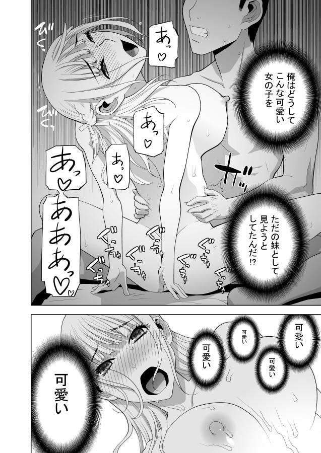 今月も自分の漫画以外の感想文終わりました。
お付き合いいただきありがとうございました。
自分の漫画は背は小さいけれど胸は育ってしまった義妹と距離感が難しい義兄のお話です。
よろしくどうぞ。 