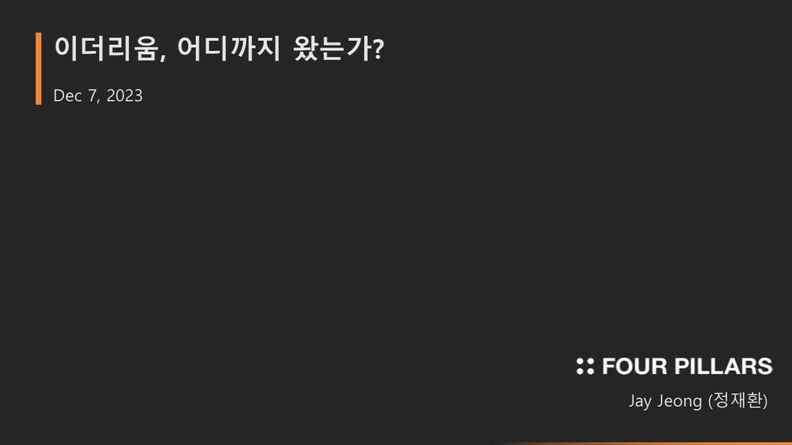 Jay 🇰🇷 : : FP tweet media