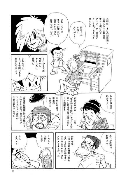 <『鳥よ、飛びたて!!』P14～17>

  つづく 
