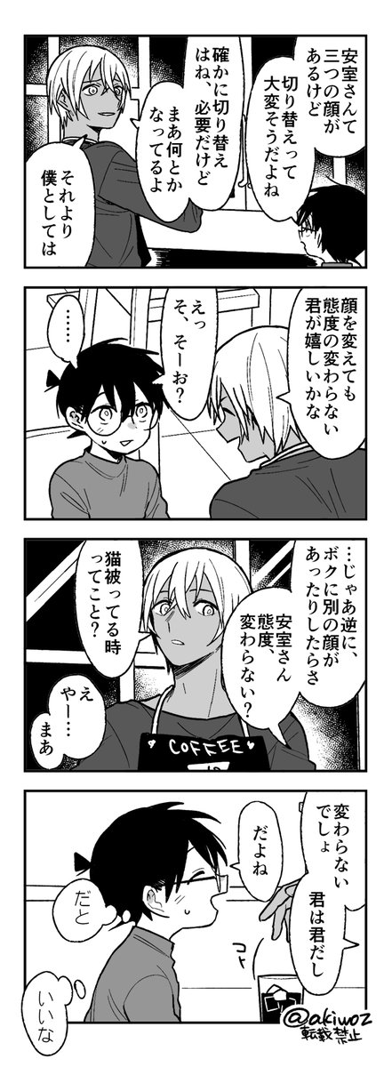 顔の安コ
