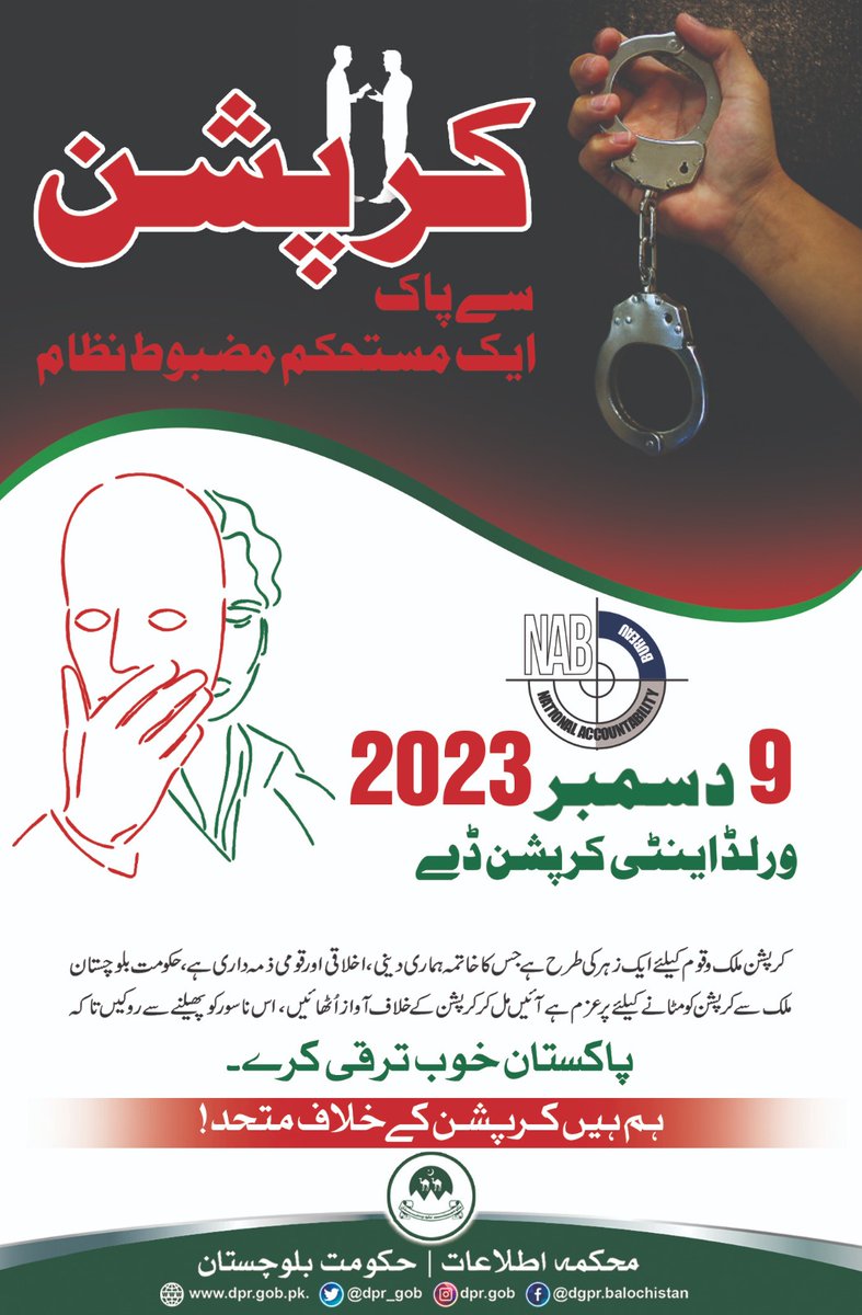 dpr_gob's tweet photo. Every citizen plays a vital role in curbing corruption. Report any instances of corruption, and let's work together to ensure a just and accountable society. #SayNoToCorruption @NABPakistan https://t.co/BPyJb2NwdS