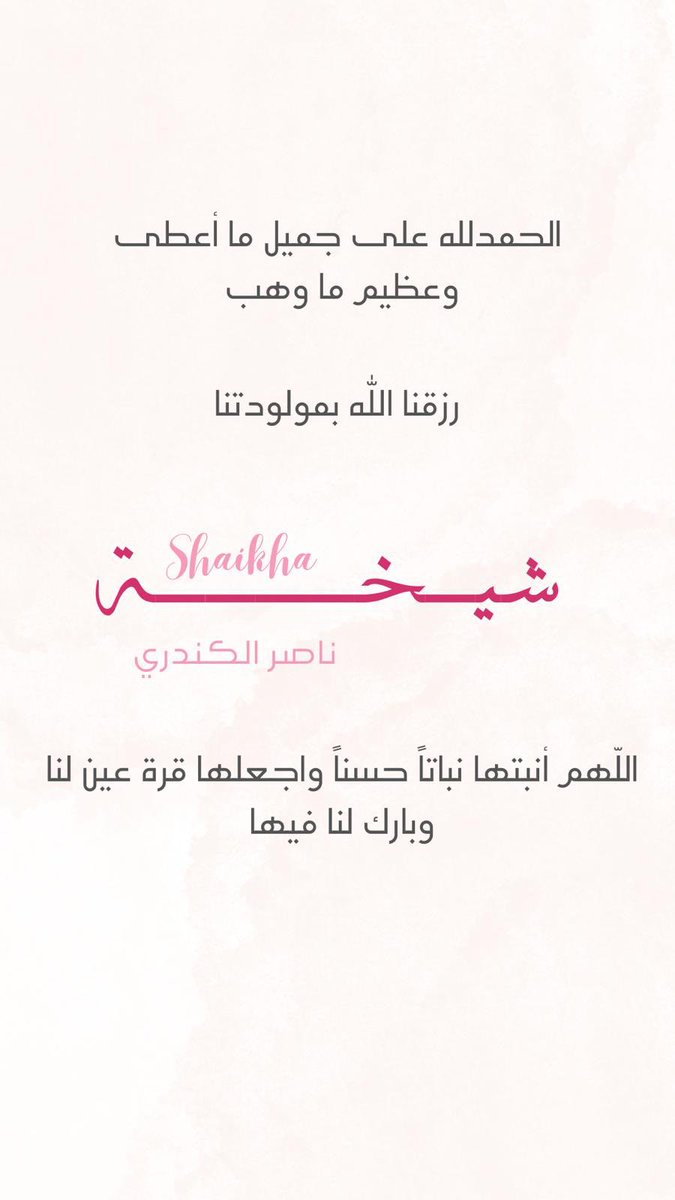 ph.Nasser Alkandery 💊 tweet media