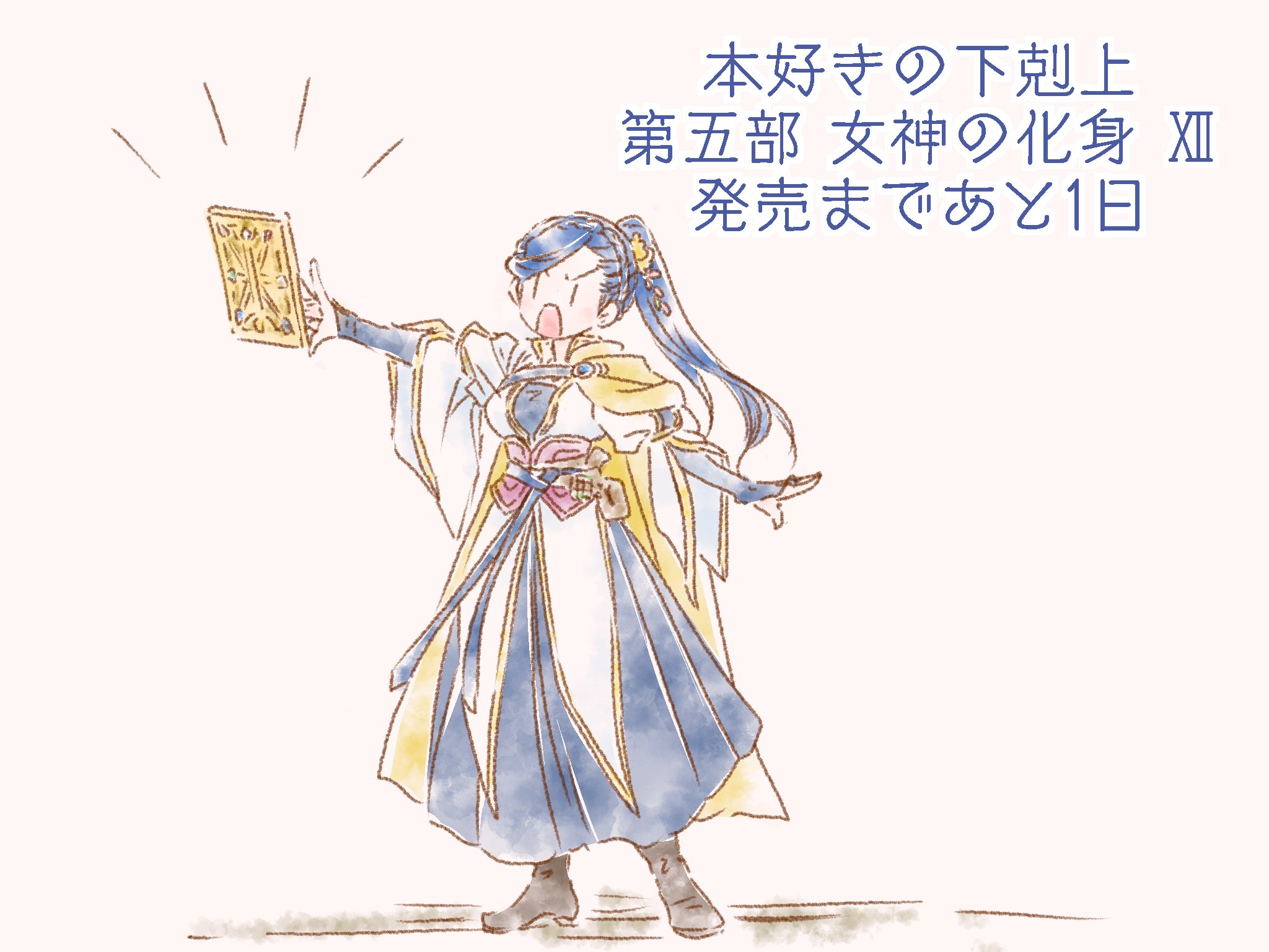 312★本好きの下克上★ Amazon.co.jp: 本好きの下剋上～司書になるためには手段を選んで