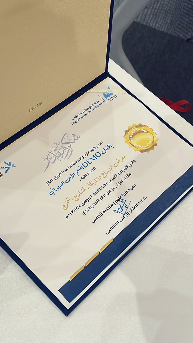 _b0xy's tweet photo. الحمدلله فزنا بمشروعنا - BHH SecureNet - بأفضل ديمو في معرض الابداع والابتكار لمشاريع التخرج بتوفيق رب العالمين ❤️🥇. https://t.co/k5MXVbieTS