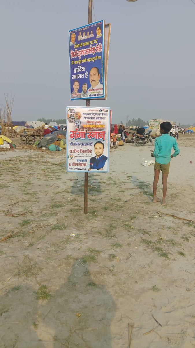 Adv Ravindra Vikram Singh tweet media