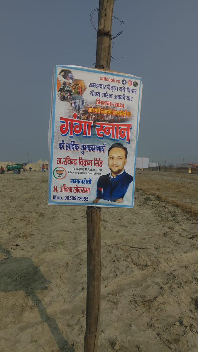 Adv Ravindra Vikram Singh tweet media