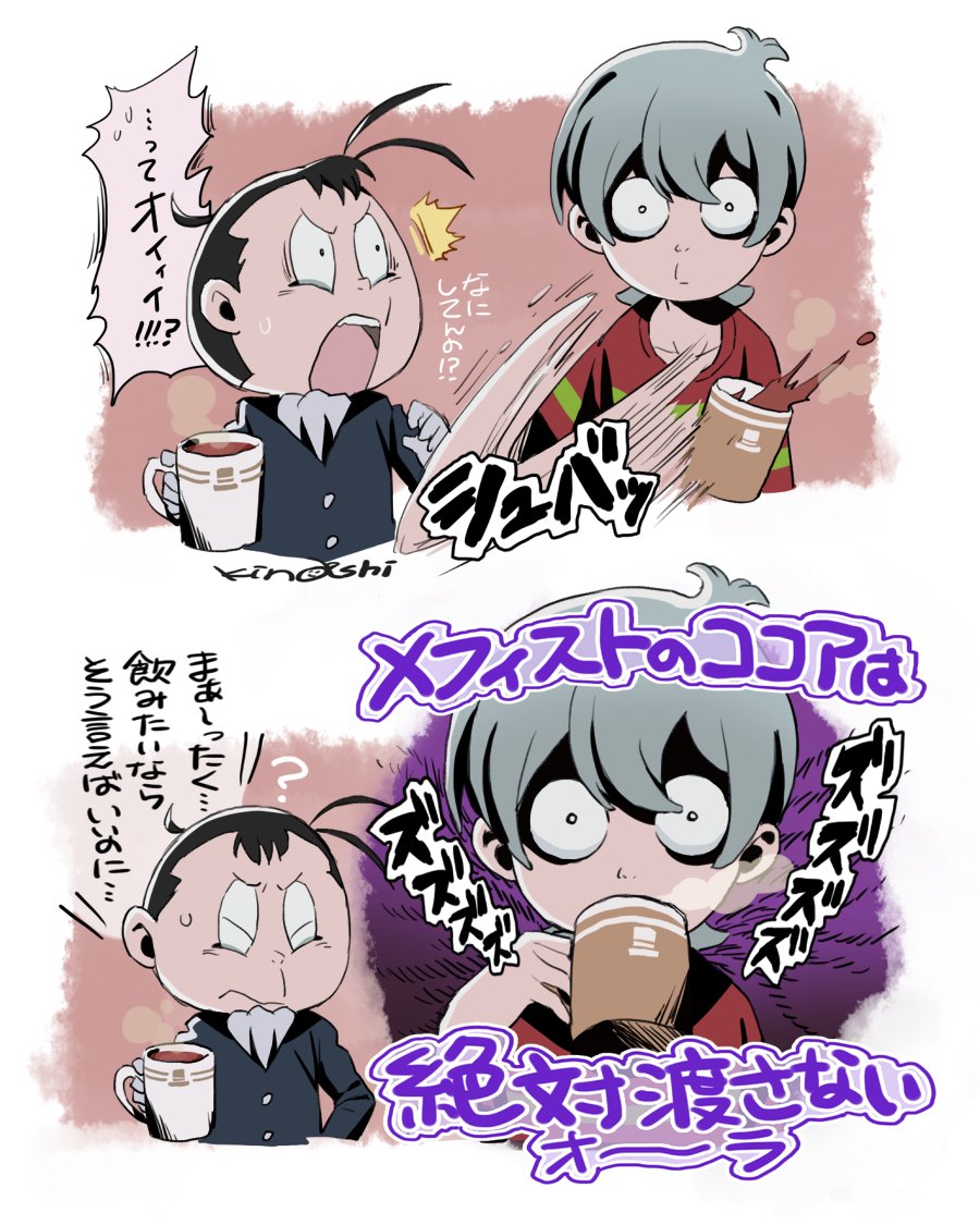 どうにも気分が落ち込んでしまったので3世にココアを淹れてもらう気分を味わおう…と思ったら心の一郎くんがそれを許さなかったので続きも描きました(日記)
