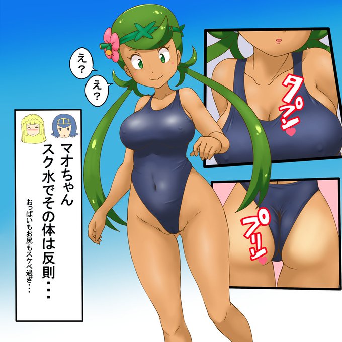 #くそ寒いので水着絵を貼るマオちゃん出番です。 