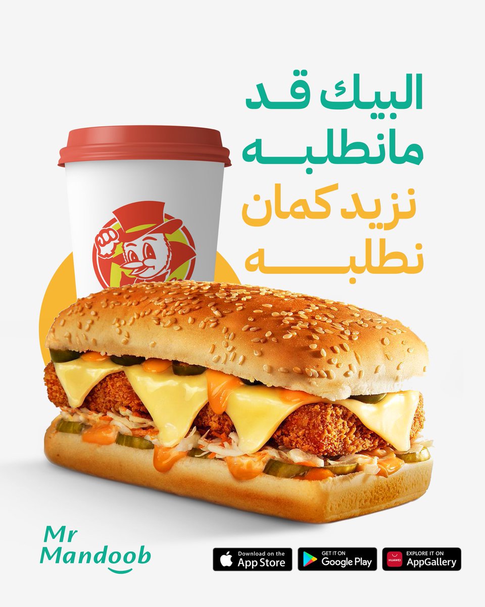 rhf7_75's tweet photo. عندنا اللي يرضيك 🩵

جرب تطبيق (مستر مندوب) يوصل كل شئ 

غير مرسول وهنقرستشين وجاهز وصل وتويو ونعناع ذاشفز ازهلها السعوديه عسير جزان بيشه الطائف الخبر البيك دانكن تبوك خميس مطاعم الرياض.

اوعدك انه بيعجبك عن تجربه
جرب مررررره وبتحبنااا مررره

وكوبون اول طلب ( Mo11)!🦋🌹🎁 https://t.co/huUtP3T9kd