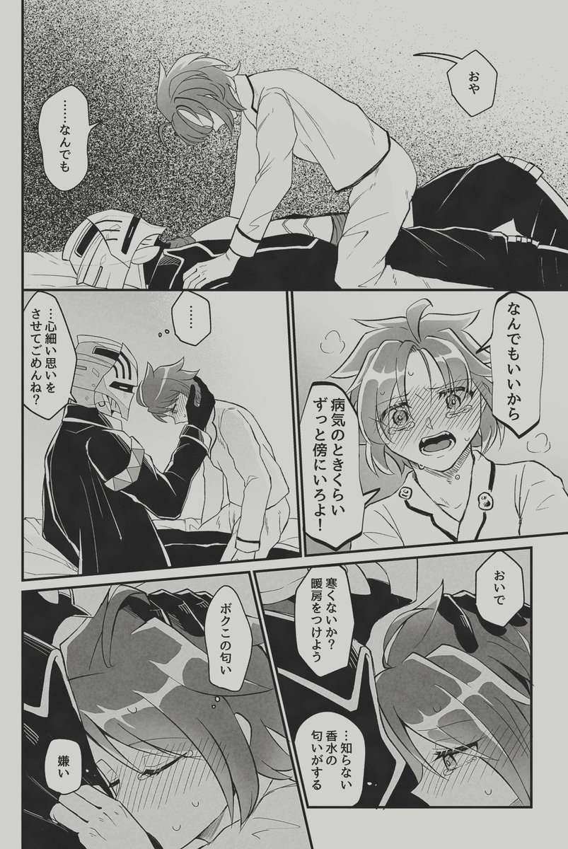 【創作】子どもの性癖をいけない方向に歪める学習漫画シリーズ ～インフルエンザの巻～  #シジマノイズ #OC #漫画が読めるハッシュタグ