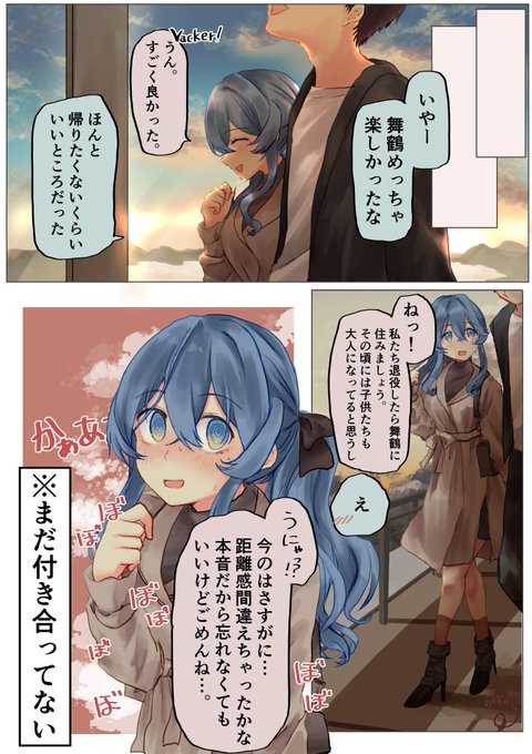 #今年も残りわずかなので今年一番伸びた絵を貼る かわいいゴト