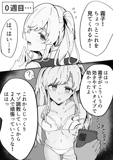 #今年も残りわずかなので今年一番伸びた絵を貼る催眠霧子が1番伸びてたんですけど他にもいいの描いてたので再掲いいでしょうか…! 