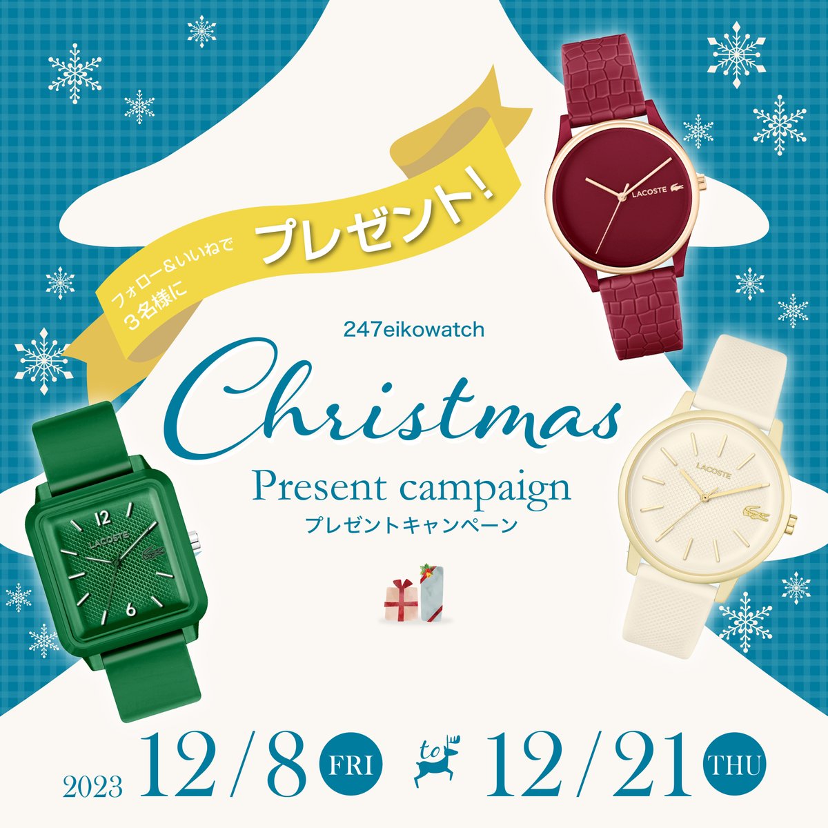 247_eikowatch tweet media