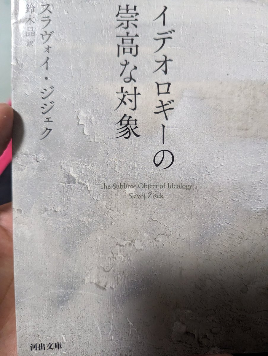 K_Ito358's tweet photo. 僕は知的な人間なので出張には必ずこの本を持ち歩きます。
寝付けない時にこれを読むと、気付いたら朝になるからです。　
購入してから5年ほど経ちます。
表紙は何百回とめくっていますが10ページ以上先に進んだことはありませんし、一行も頭に入ってません。
大変おすすめです。
シング・ア・ソング。 https://t.co/D24U2wUFR3