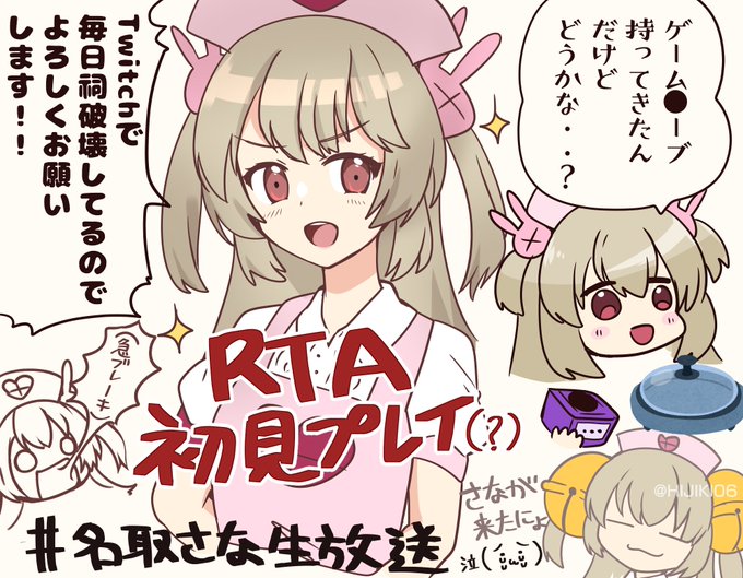 因習村祠破壊RTA 完走お疲れさまでした! おもどり様がハッスルしてすみませんでした!!!!
配信見返しながら新作開発も頑張ります…!
#ヌォンタート #名取さな生放送 