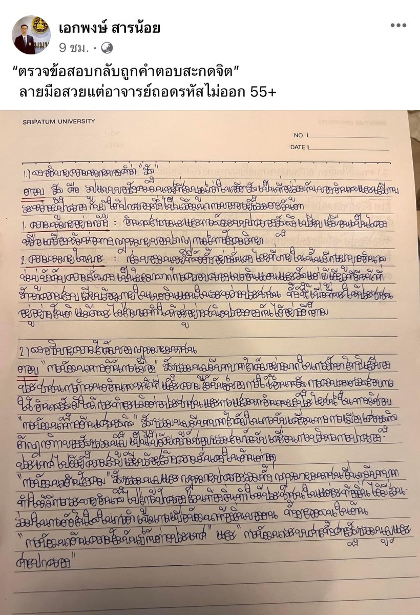jiimiiko's tweet photo. คำแรกที่แว้บขึ้นมา “โอ้โห อัศจรรย์!”
คำต่อมา “มันคือเหี้ยอะไรเนี่ยย อ่านไม่ออก!”

เหมือนถูกสะกดจิตจริงๆ555555 https://t.co/uPWynTmTju