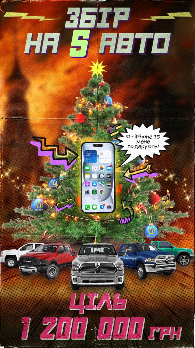 Збір на 5 авто для ЗСУ + розіграш iPhone 15 📱 

Ціль збору 🔻

1 200 000 гривень на 5 авто + гума, ТО, дрібні ремонти для: 

•57 бригада 
•37 бригада 
•117 бригада
•214 Opfor 
•ЦСО 

🫙 send.monobank.ua/jar/rz7sYG6w3

Розігруємо НОВИЙ iPhone 15 (колір обирає переможець).