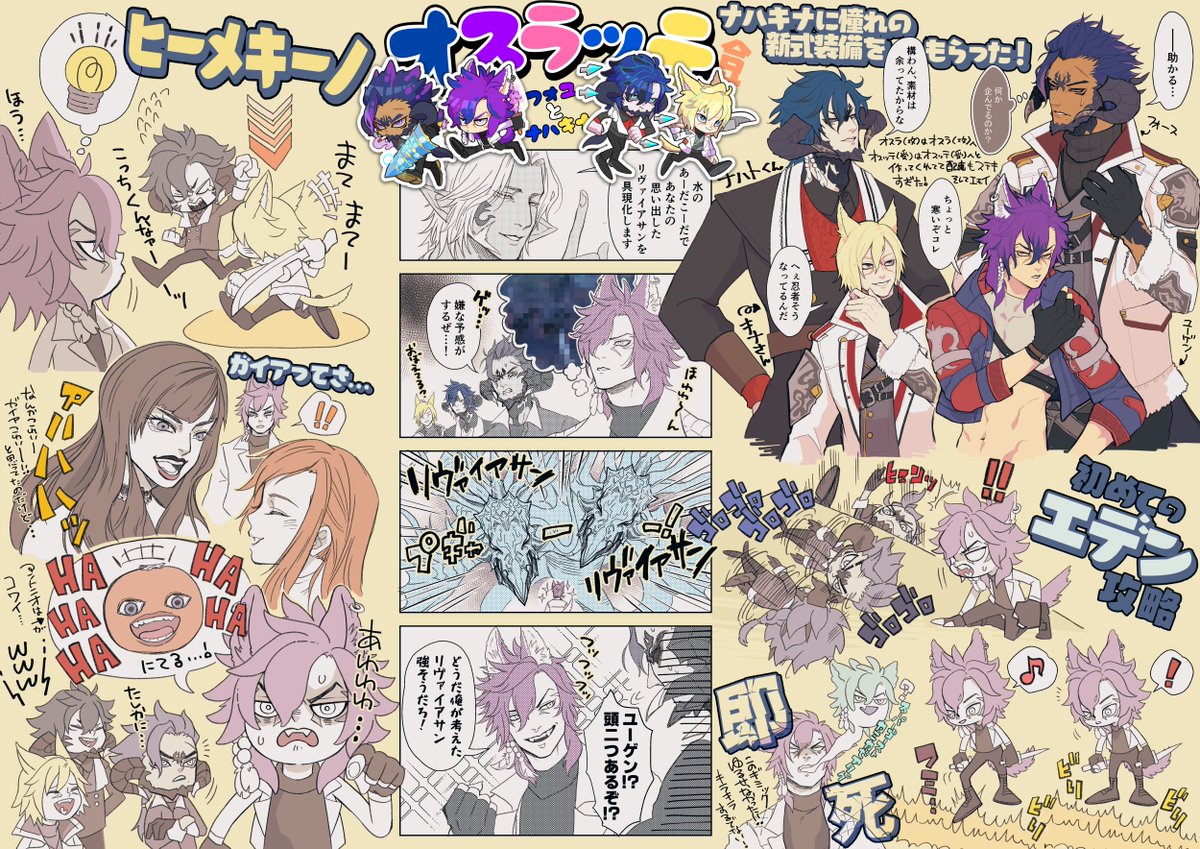 こないだのオスラッテ合わせレポ～～!詰め込み過ぎてごちゃごちゃしちゃったけど楽しかったの伝わってほしい!!!!
お借りしました!
フォース→@RZ_0112
ナハトくん→@kitalpha_d
キナさん→@kina_ayase
#光のアントニオ #FF14 #オスッテ #オスラ #オスラッテ 