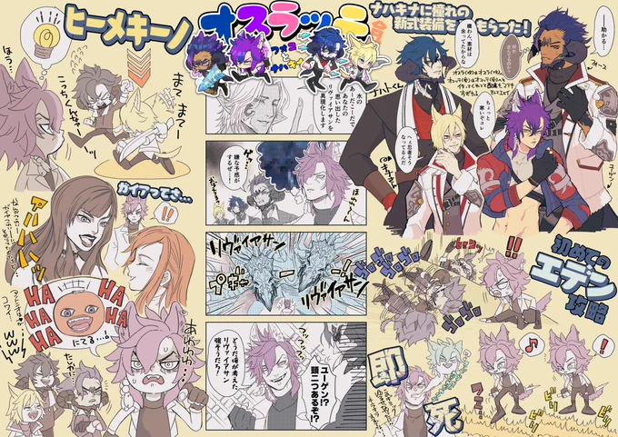 こないだのオスラッテ合わせレポ～～!詰め込み過ぎてごちゃごちゃしちゃったけど楽しかったの伝わってほしい!!!!
お借りしました!
フォース→@RZ_0112
ナハトくん→@kitalpha_d
キナさん→@kina_ayase
#光のアントニオ #FF14 #オスッテ #オスラ #オスラッテ 