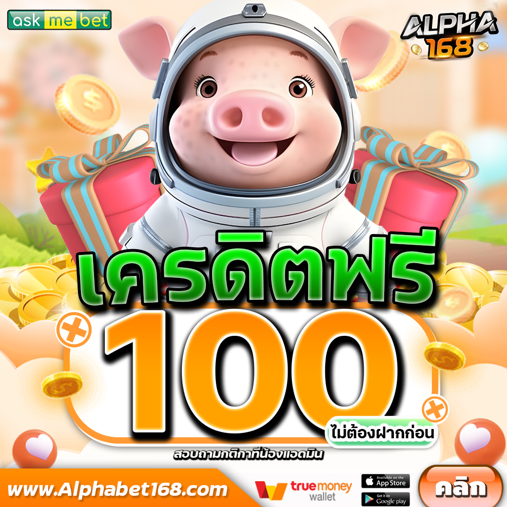 1688Alpha's tweet photo. 🌟 ฉลองเปิดเว็บใหม่ Alpha168 🌟  
      💕 ให้ทุกยูส 💕
    👉🏻 เครดิตฟรี 100
  🆔 𝗟𝗜𝗡𝗘 : @100ijjcw ( มี @ นำหน้า )
> https://t.co/gYdzQiEAKt < https://t.co/Kz2VCin7vg